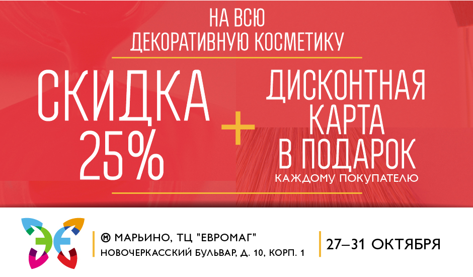 Элизе Список Магазинов В Москве