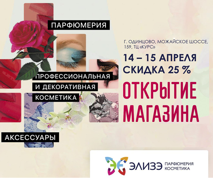 Www Elize Ru Интернет Магазин