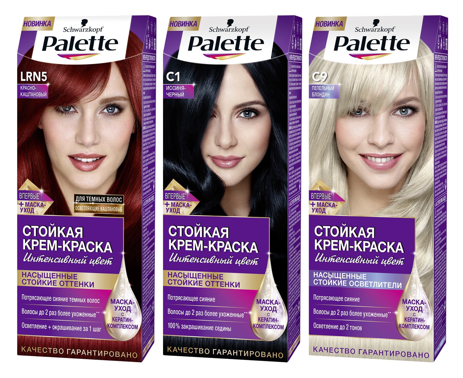 Купить краску для волос в новосибирске