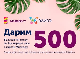 Www Elize Ru Интернет Магазин