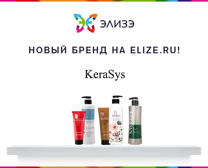 Www Elize Ru Интернет Магазин