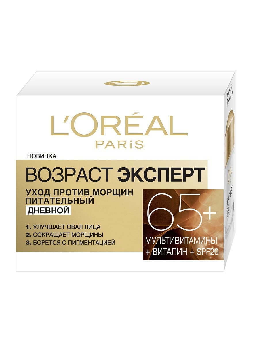 ВОЗРАСТ ЭКСПЕРТ 65+ Крем дневной 50 мл