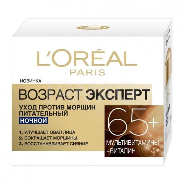 ВОЗРАСТ ЭКСПЕРТ 65+ Крем ночной 50 мл