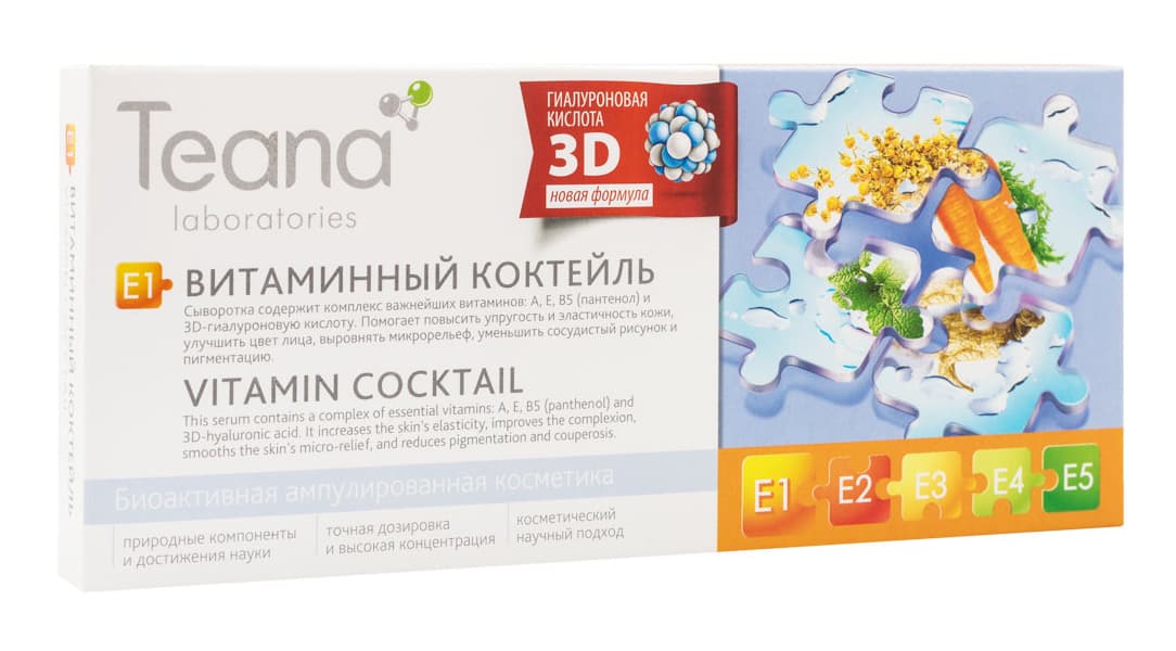 TEANA Концентрат«Витаминный коктейль» А + Е + пантенол 10амп х 2мл 10 ампул х 2 мл