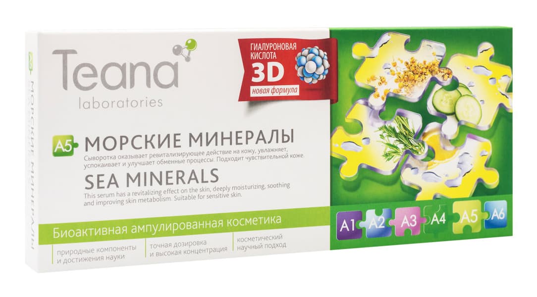 TEANA Концентрат«Морские минералы» 10амп х 2мл 10 ампул х 2 мл