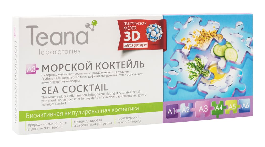 TEANA Концентрат«Морской коктейль» 10амп х 2мл 10 ампул х 2 мл