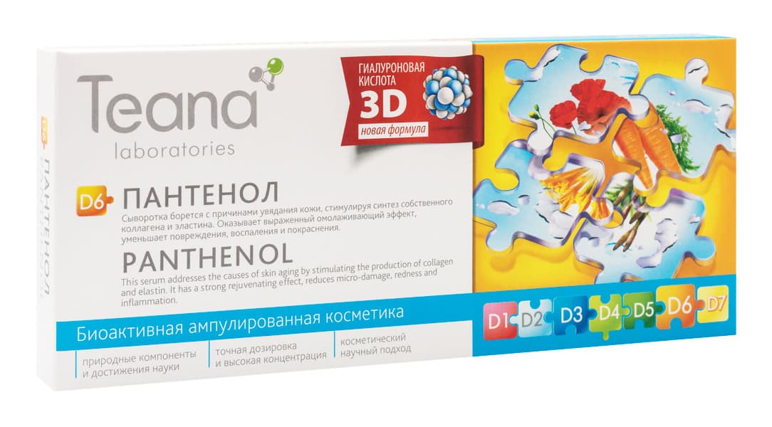 TEANA Пантенол 10амп х 2мл 10 ампул х 2 мл