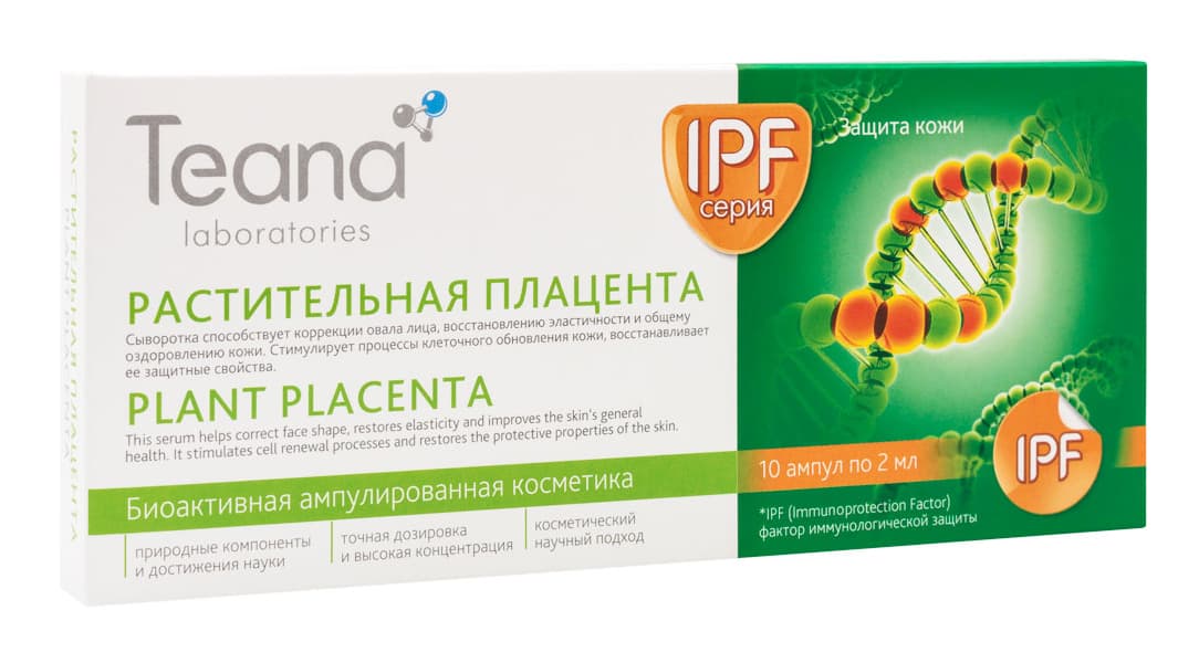 Где Купить Плацента Экстра Гель Для Лица