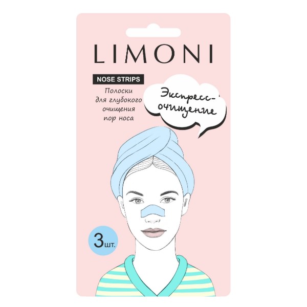 NOSE PORE CLEANSING STRIPS Полоски для глубокого очищения пор носа