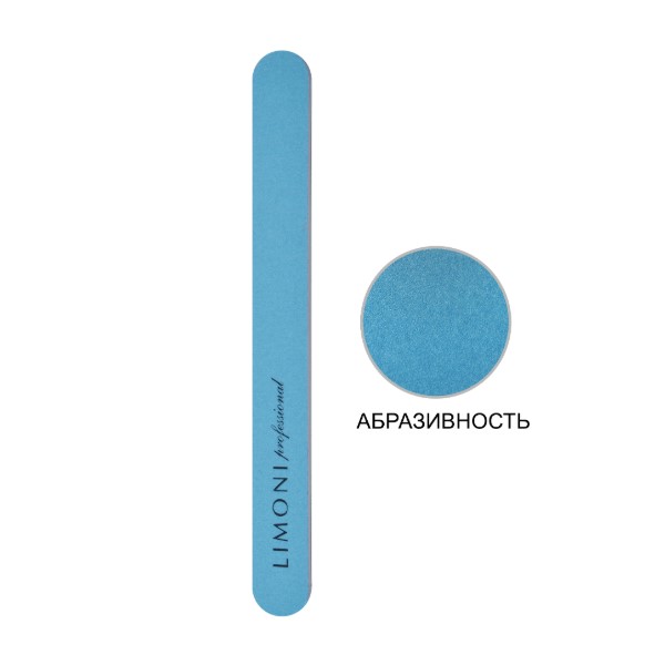 Пилка Color для ногтей голубая прямая 240*240