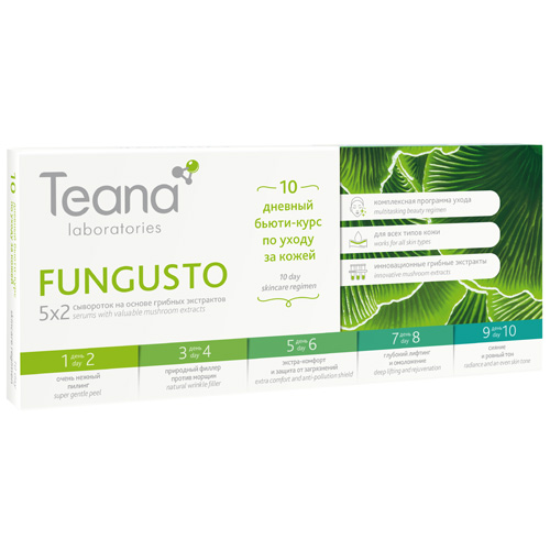 FUNGUSTO Сыворотка на основе грибных экстрактов 10 амп по 2 мл 10 амп по 2 мл