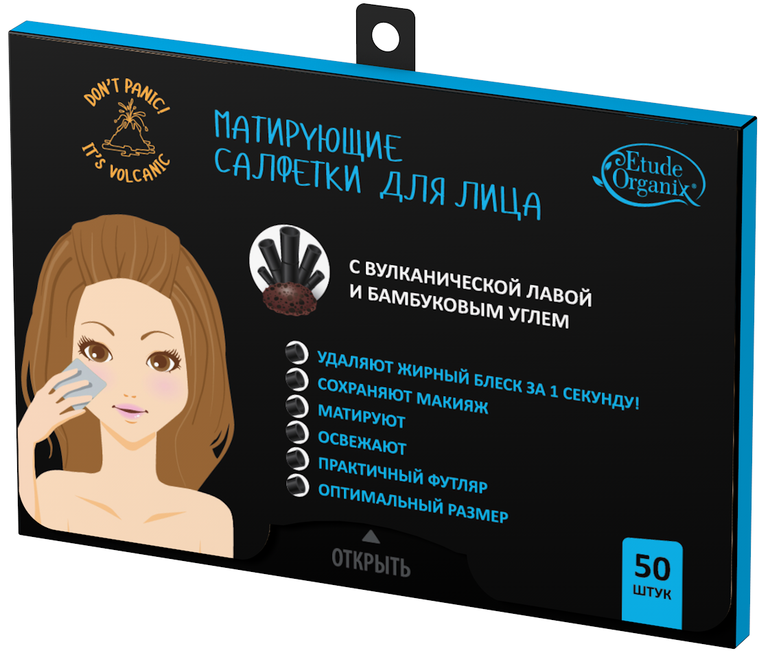 Volcanic Салфетки для лица матирующие с Бамбуковым углем 12 г