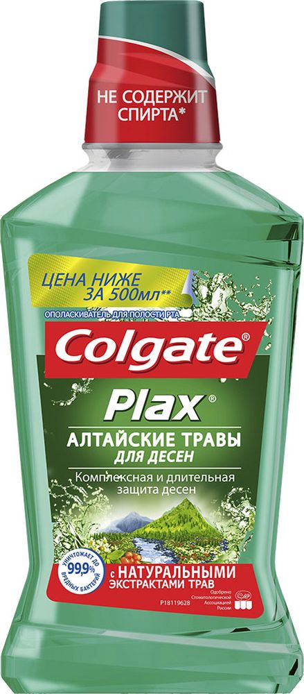 PLAX Ополаскиватель для полости рта Алтайские Травы 500 мл
