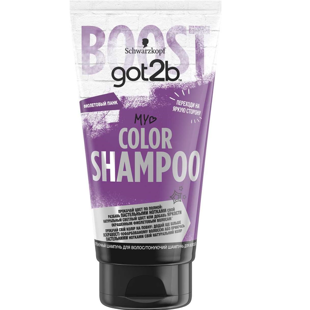 COLOR SHAMPOO Шампунь для волос Фиолетовый панк 150 мл