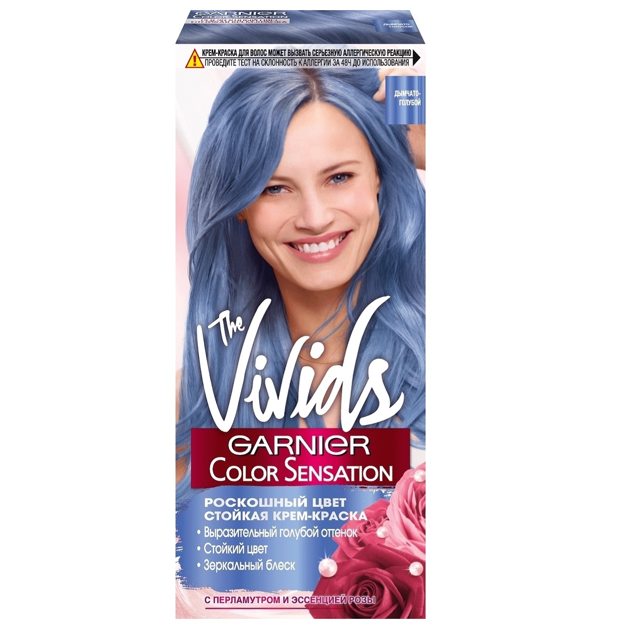 COLOR SENSATION VIVIDS Крем-краска для волос № 6.10 Голубой