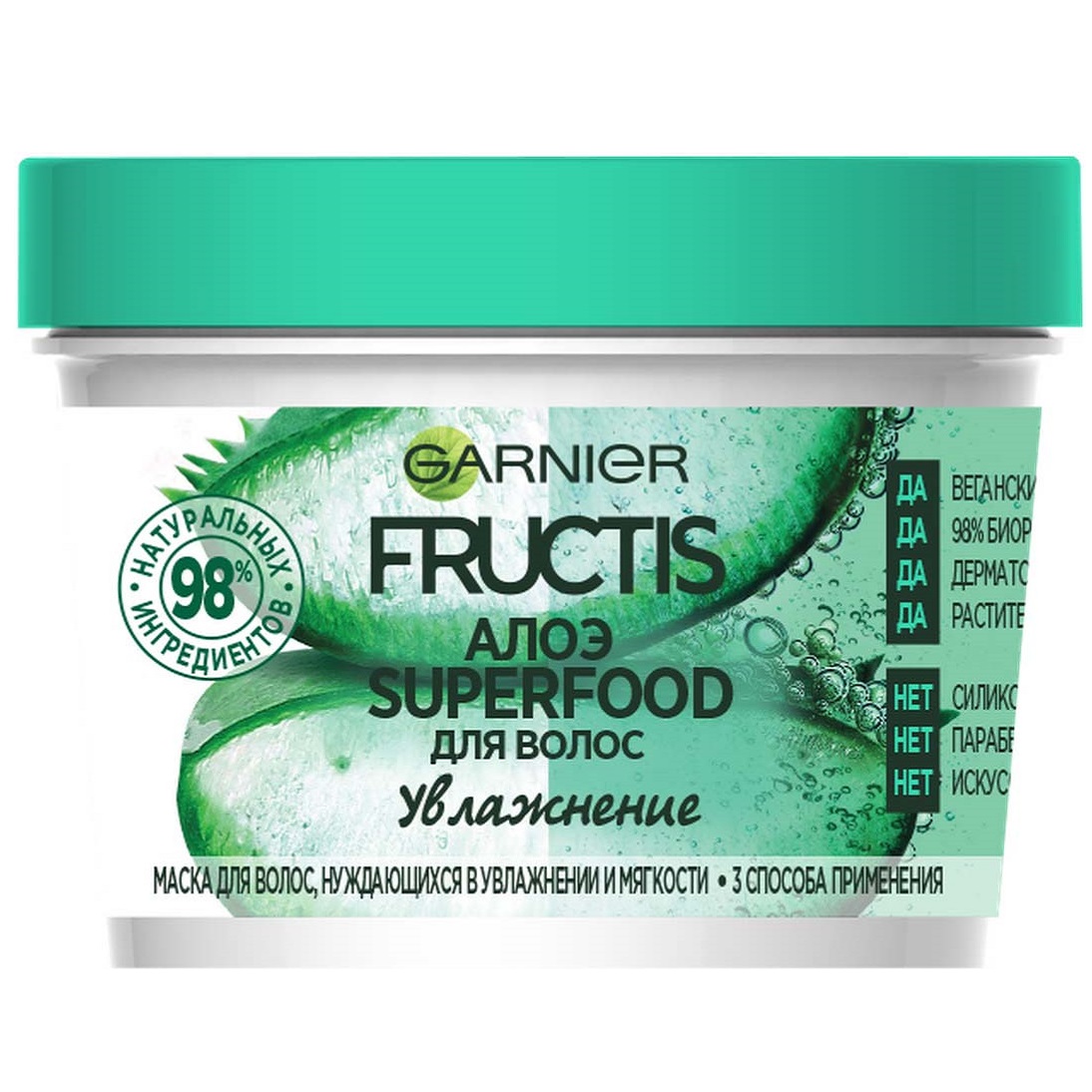 SUPERFOOD Маска для волос 3 в1 Aloe 390 мл