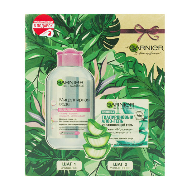 Набор SKIN NATURALS (Гиалуроновый Алое-Гель, Мицеллярная вода)
