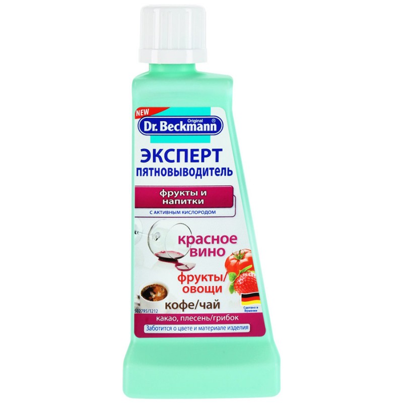Пятновыводитель от фруктов и вина 50 мл