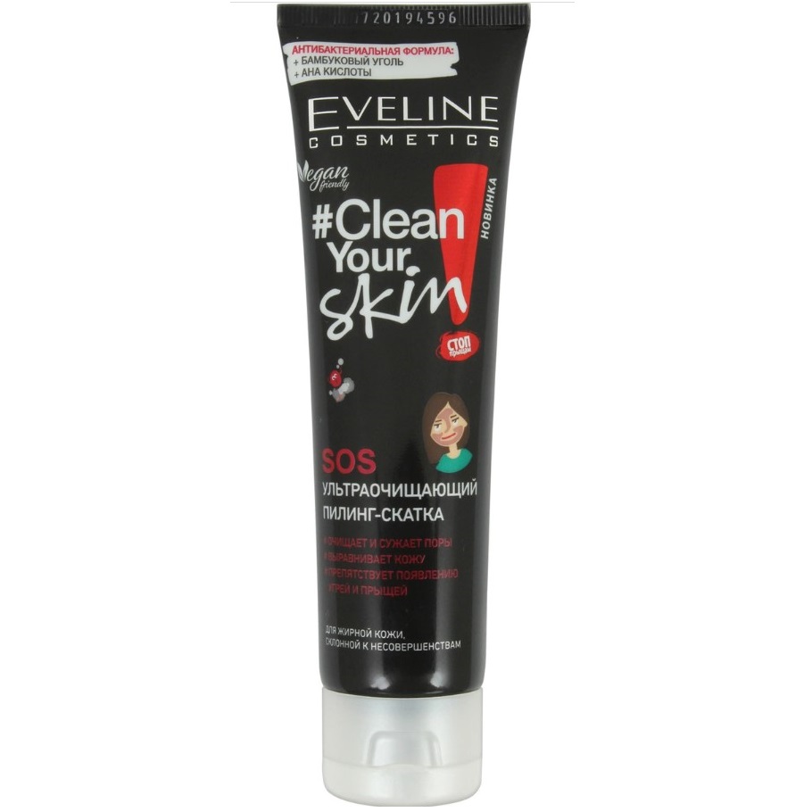 CLEAN YOUR SKIN Пилинг-скатка ультраочищающий SOS 100 мл