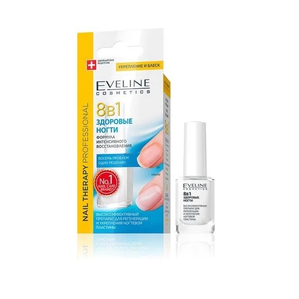 NAIL THERAPY PROFESSIONAL 8в1 Здоровые ногти 12 мл