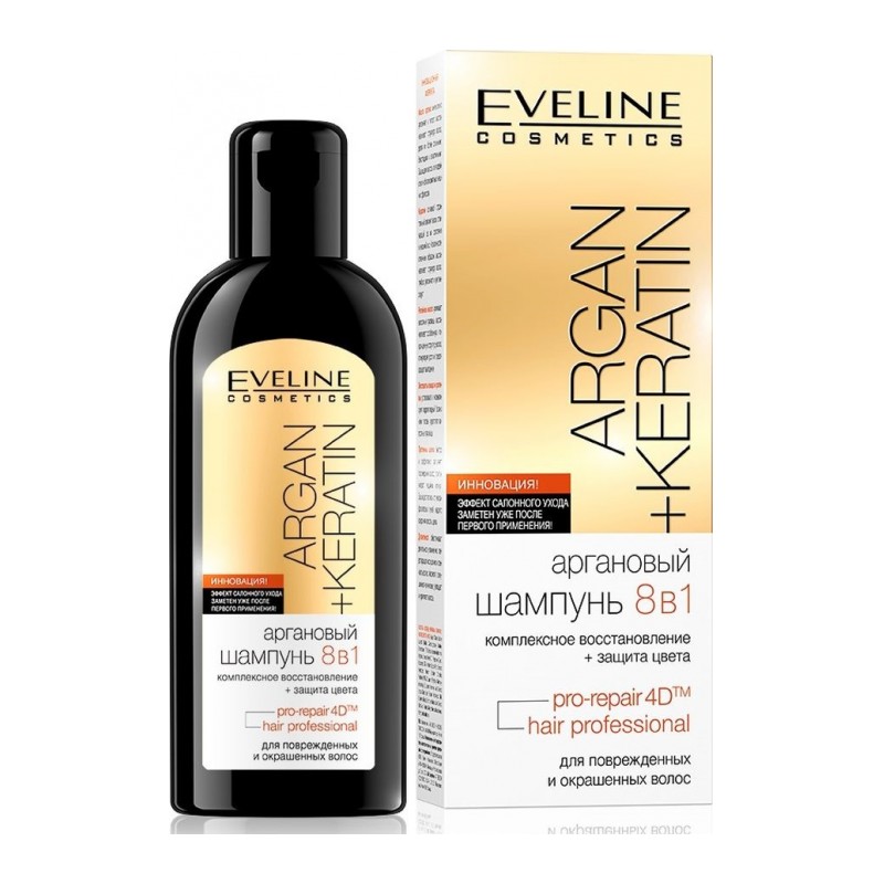ARGAN + KERATIN Аргановый шампунь 8в1 для поврежденных и окрашенных волос 150 мл