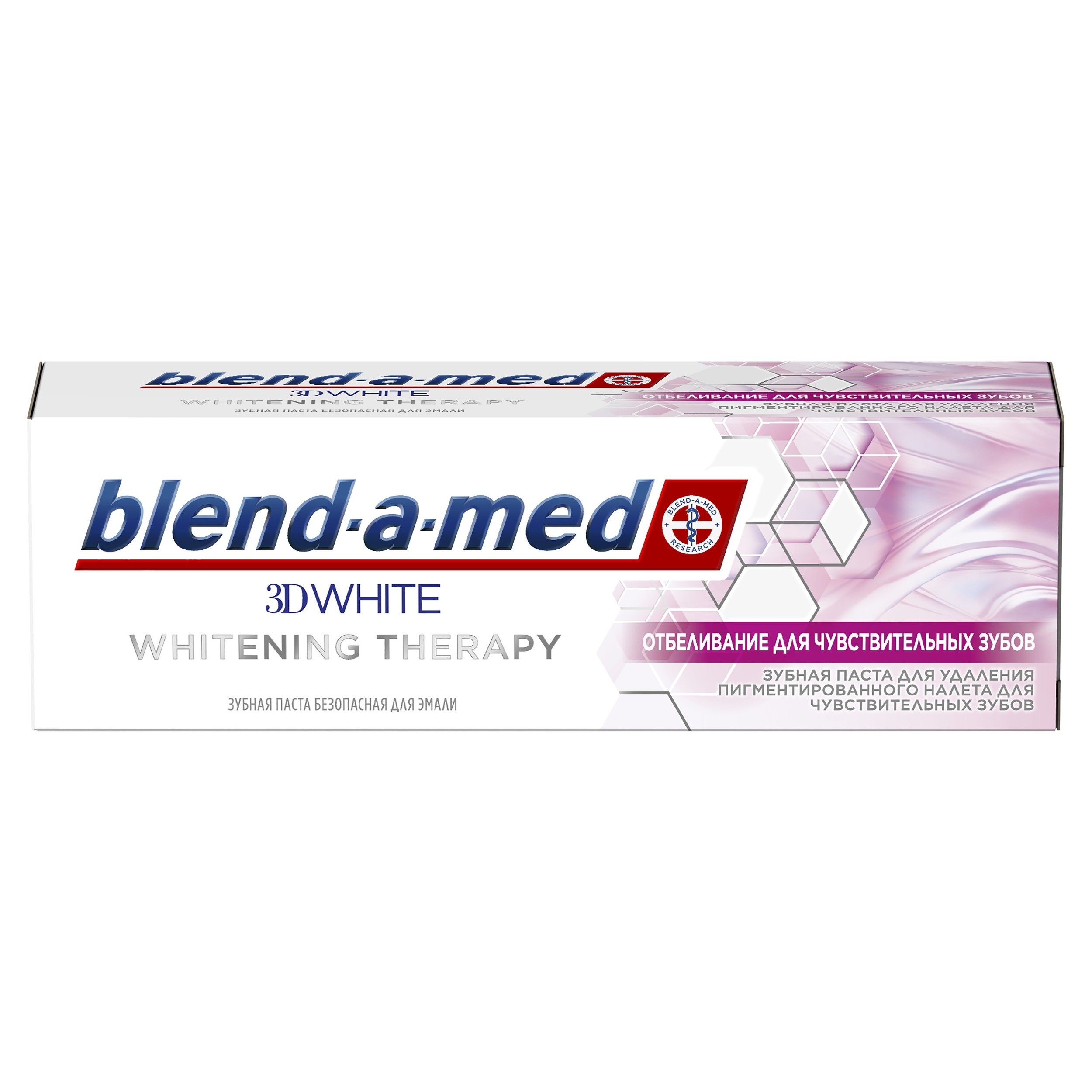 Зубная паста 3D White Whitening Therapy отбеливание для чувстительных зубов 75 мл