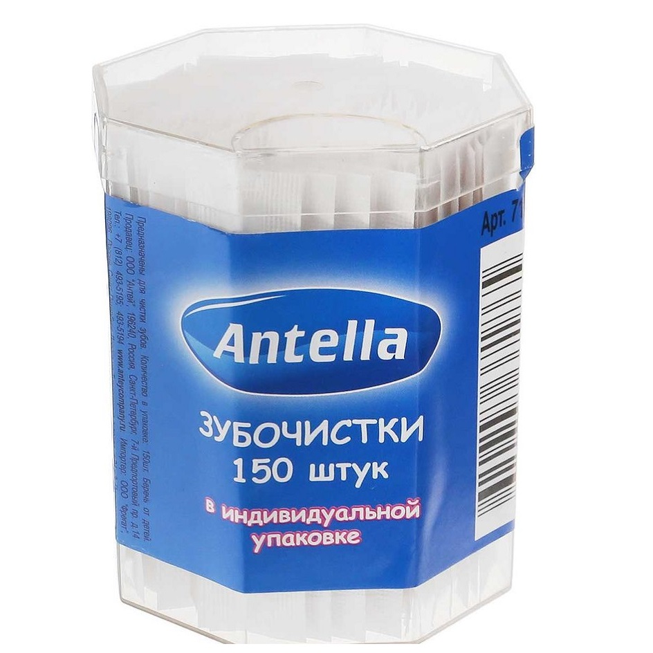 Зубочистки в индивидуальной упаковке 150шт.