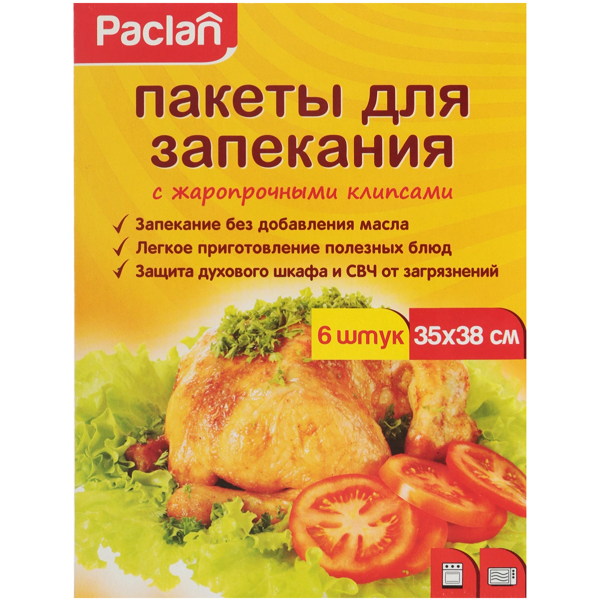 Пакеты для запекания 6 шт