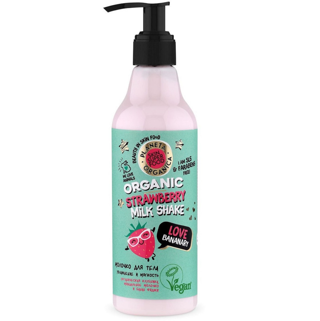 SKIN SUPER FOOD Молочко для тела Увлажнение и Мягкость Love bananary 250 мл