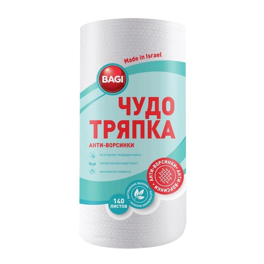 Чудо Тряпка, 25x22 см 140 листов в рулоне