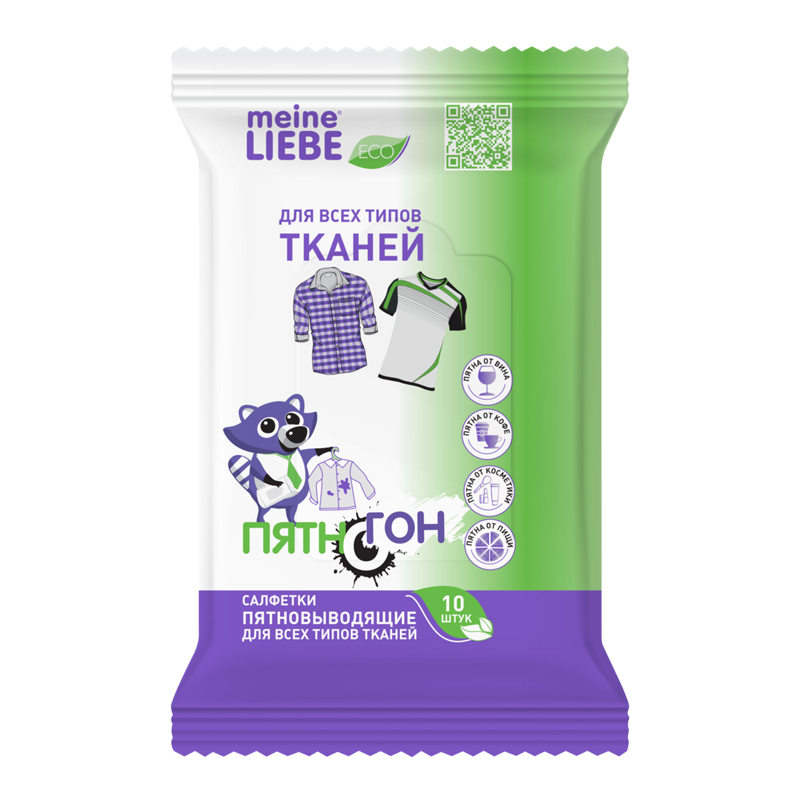 Салфетки пятновыводящие для всех типов  тканей 10 шт