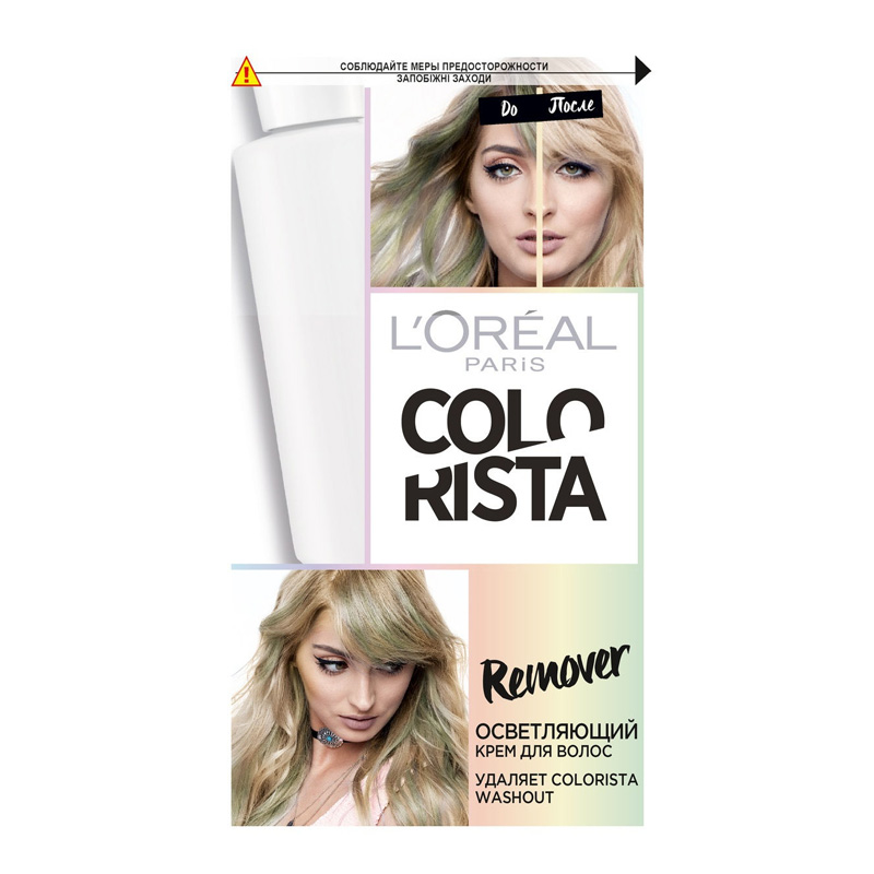  COLORISTA REMOVER Крем, ускоряющий смывание цвета 60 мл
