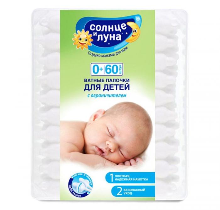 Солнце и Луна Ватные палочки детские 60 шт