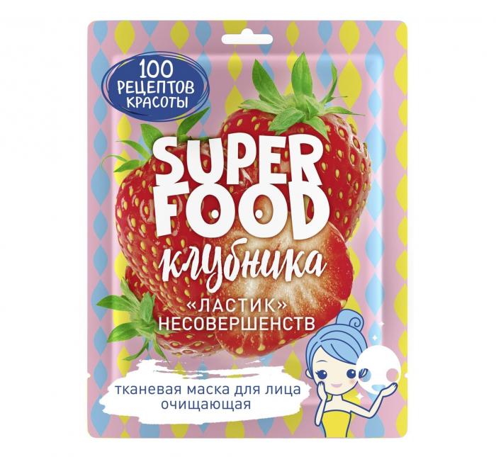 Маска тканевая для лица очищающая Клубника 1 шт