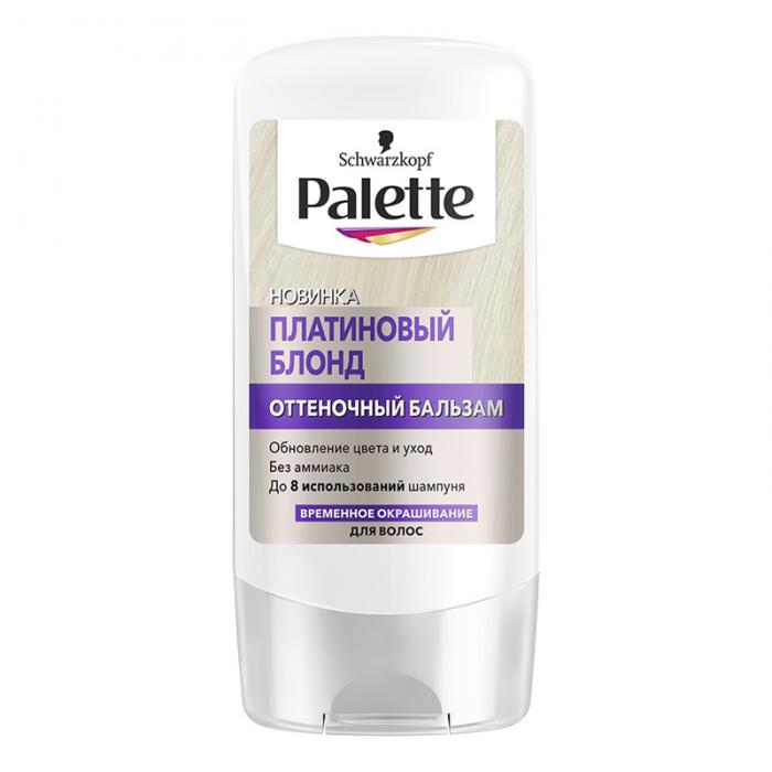 PALETTE Бальзам оттеночный Платиновый блонд 150 мл