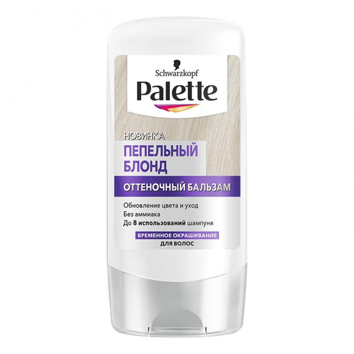 PALETTE Бальзам оттеночный Пепельный блонд 150 мл