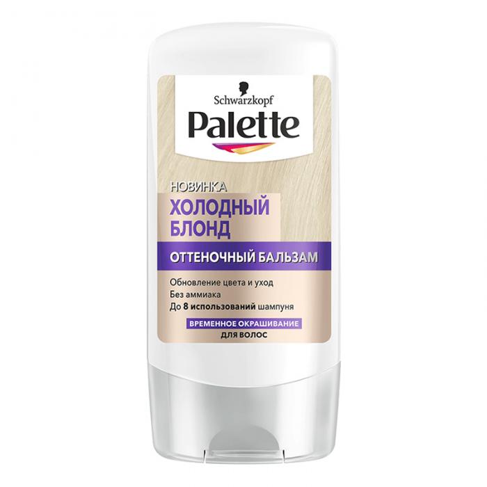 PALETTE Бальзам оттеночный Холодный блонд 150 мл