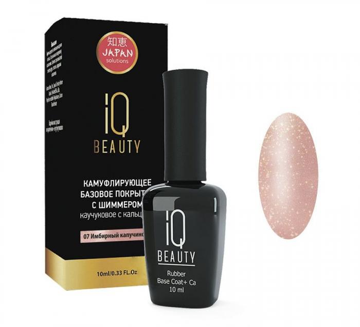RUBBER BASE COAT + CA Камуфлирующее базовое покрытие 10 мл № 07 Имбирный капучино