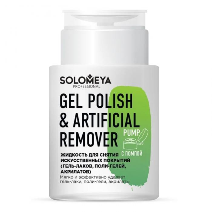 GEL POLISH AND ARTIFICIAL REMOVER Жидкость для снятия искусств покрытий с помпой 150 мл