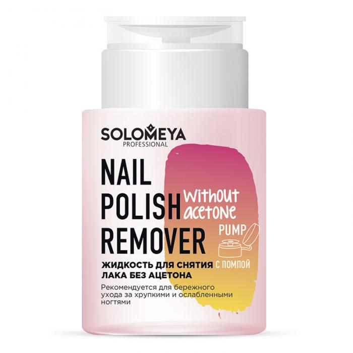 NAIL POLISH REMOVER WITHOUT ACETONE PUMP Жидкость для снятия лака без ацетона с помпой 150 мл