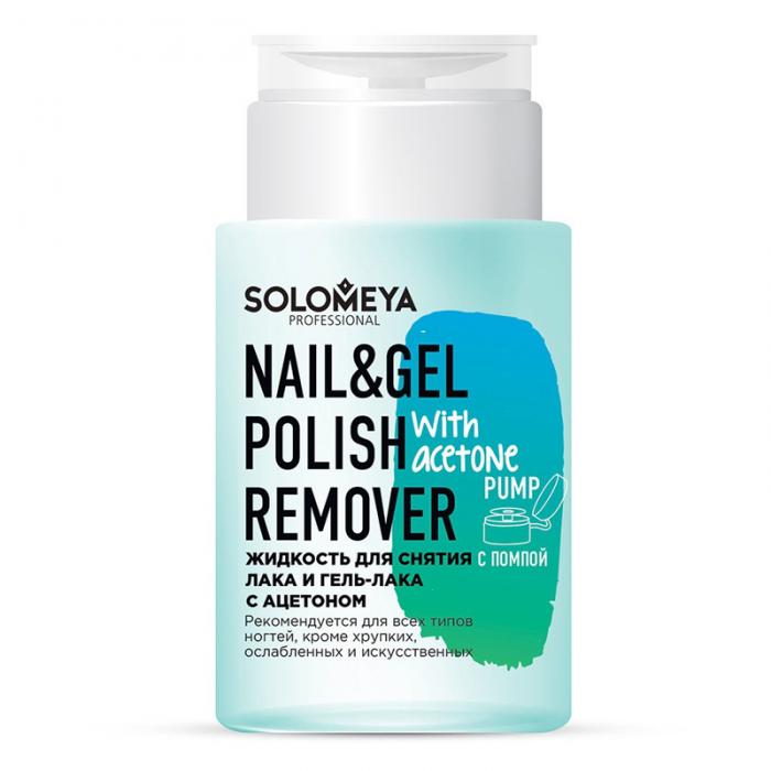 NAIL AND GEL POLISH REMOVER WITH ACETONE Жидкость для снятия лака и гель-лака с ацетоном с помпой 150 мл
