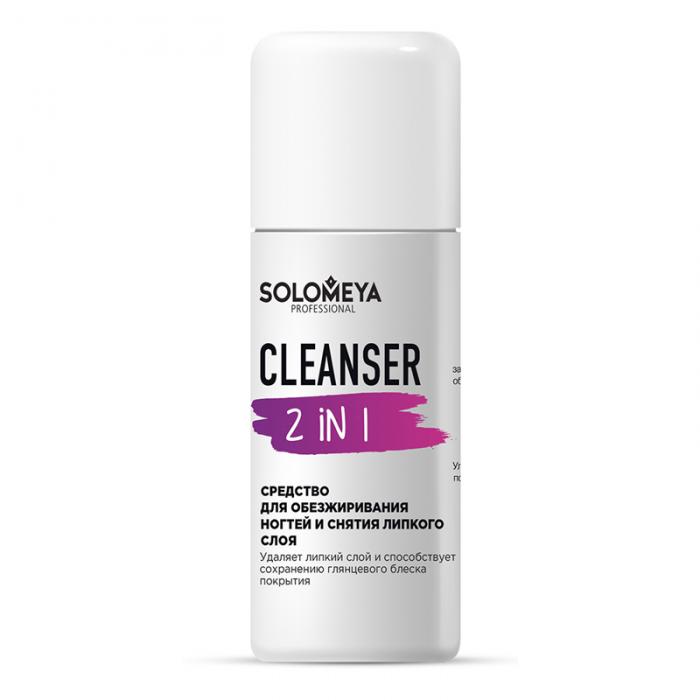 CLEANSER 2 IN 1 Средство для обезжиривания ногтей и снятия липкого слоя 105 мл