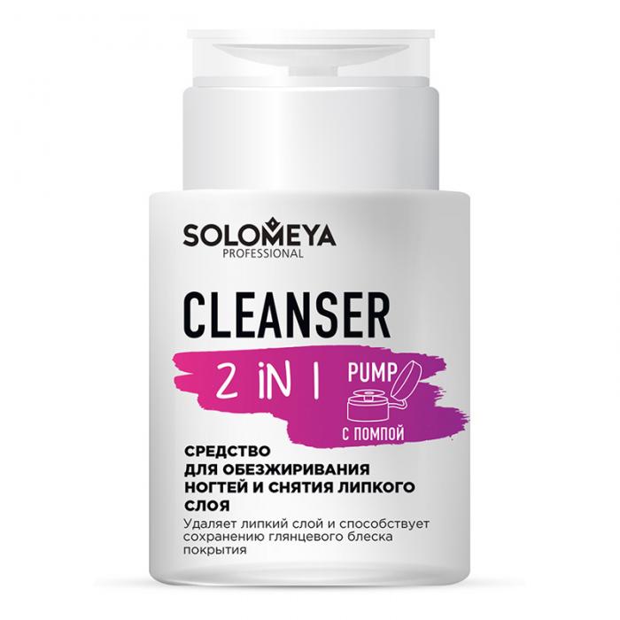 CLEANSER 2 IN 1 PUMP Средство для обезжиривания ногтей и снятия липкого слоя с помпой 150 мл