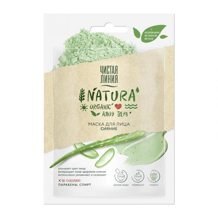 NATURA Маска для лица для всех типов кожи Сияние 12 г