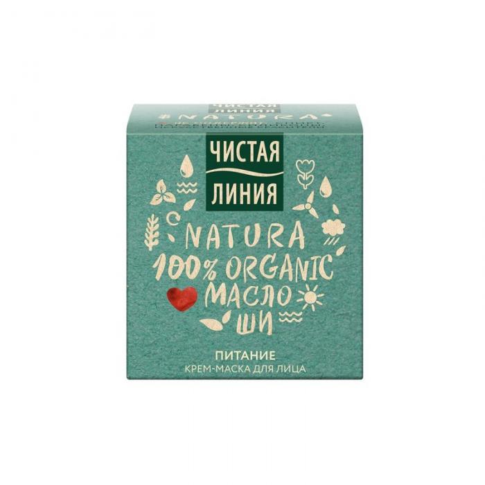 NATURA Крем-маска для лица Питание 45 мл