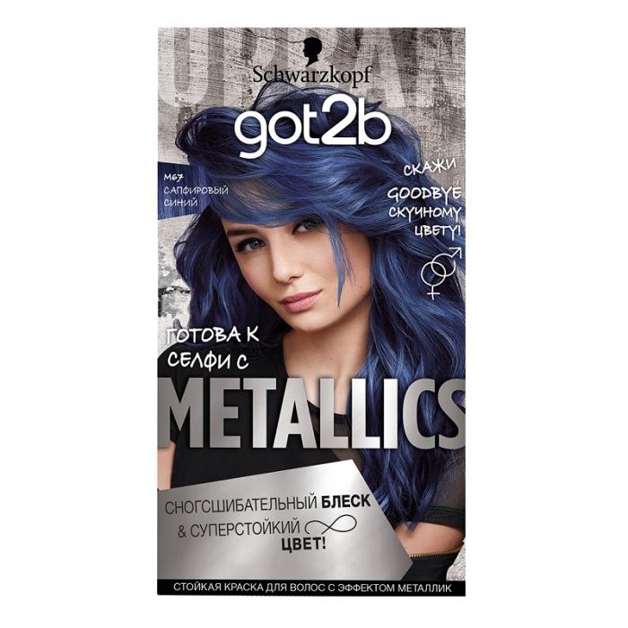METALLICS Краска для волос  № M67 Сапфировый синий