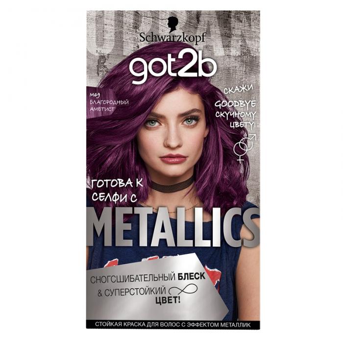 METALLICS Краска для волос  № M69 Благородный аметист