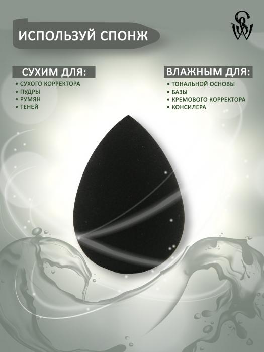 Спонж для макияжа каплевидный шт