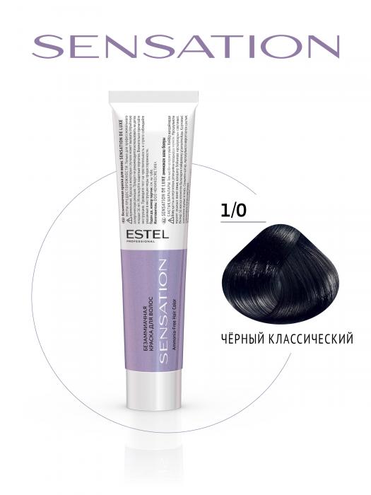 DE LUXE SENSATION Безаммиачная краска 60мл № 1/0 чёрный классический
