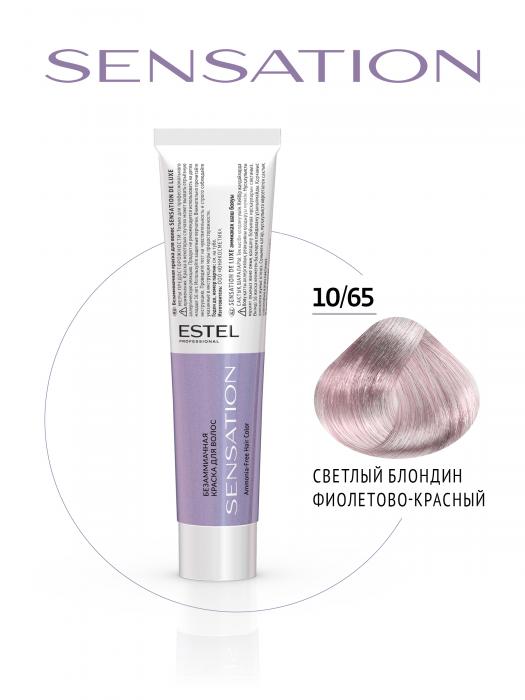 DE LUXE SENSATION Безаммиачная краска 60мл № 10/65 светлый блондин фиолетово-красный